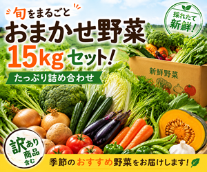岡山にこにこ農園
